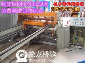 河南隧道網(wǎng)片成型機專業(yè)制造 技術與服務賦能現(xiàn)代基建