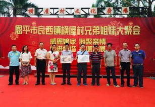 江門民協(xié)活動丨組織三區(qū)四市送文化到恩平