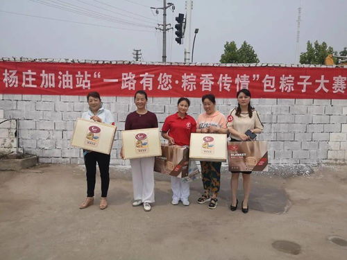 粽香傳古韻 文化共傳承——宿遷三石集團(tuán)成功舉辦迎端午包粽子比賽暨文化藝術(shù)交流活動