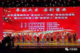 萬安大隊(duì)圓滿完成“吉安市道德模范與身邊好人萬安現(xiàn)場交流活動”安保工作并組織文化藝術(shù)交流活動