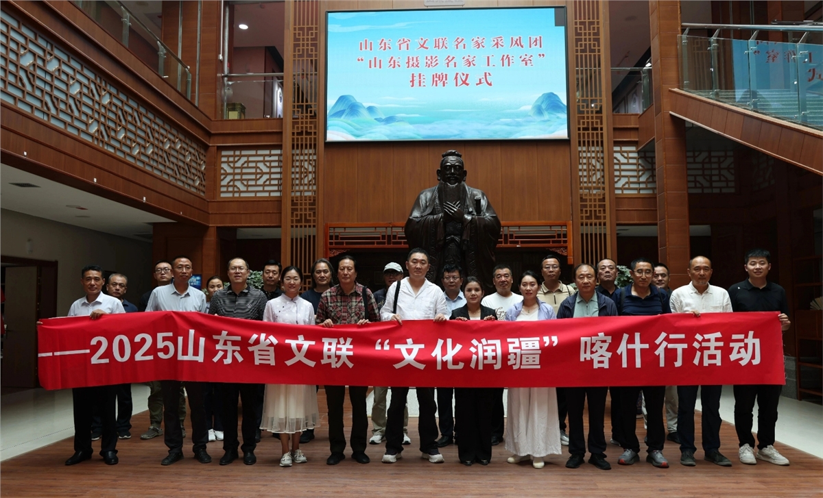 魯韻潤疆 文化連心——山東文藝名家赴喀什采風(fēng)交流援建活動紀(jì)行