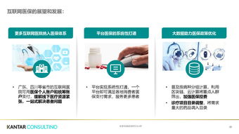 數(shù)智融合與價值重構(gòu) 凱度2025醫(yī)療健康白金洞察賦能新健康時代